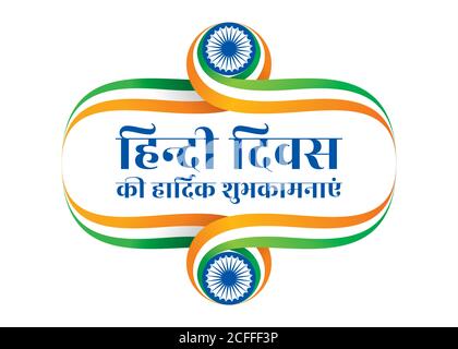 Vektor-Illustration für Hindi Diwas Poster Design. Text in hindi Sprache schreiben Stock Vektor