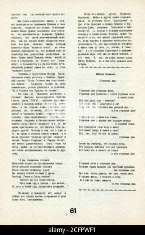 Samizdat Zeitschrift 'Urlight', erstmals veröffentlicht im 15. Mai 1991 in der UdSSR. Stockfoto