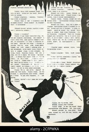 Samizdat Zeitschrift 'Urlight', erstmals veröffentlicht im 15. Mai 1991 in der UdSSR. Stockfoto