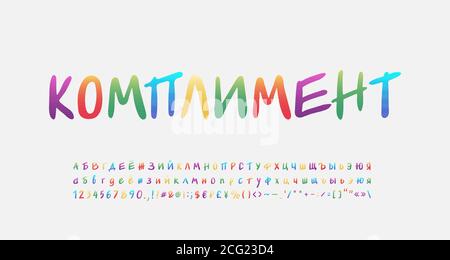 Bunt handgeschriebenes russisches Alphabet, Farbe Pinsel Schrift Regenbogen helle Farbverlauf Farben. Russisches Textkompliment. Groß- und Kleinbuchstaben, Stock Vektor
