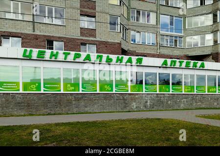 Die Inschrift an der Fassade ist in russischer Sprache. Vorder- und Seitenansicht. Stockfoto