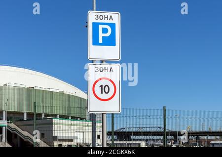 Parkschild am Eingang für Fahrzeuge zum Sport Zentrum der Platinum Ice Arena von Krasnojarsk Stockfoto