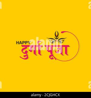 Hindi Typografie - Shubh Durga Puja Bedeutet Happy Durja Puja - Banner - Indian Festival Stockfoto