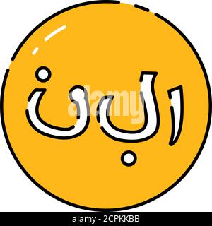 Islamische Kalligraphie Farbe Linie Symbol. Symbol muslimische Religion. Piktogramm für Webseite, mobile App, Promo. UI UX GUI Design Element. Bearbeitbare Kontur Stock Vektor