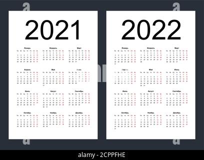 Kalenderraster für 2021 und 2022 Jahre. Einfache vertikale Vorlage in russischer Sprache. Isolierte Vektordarstellung. Stock Vektor