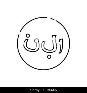 Islamische Kalligraphie schwarze Linie Symbol. Symbol muslimische Religion. Piktogramm für Webseite, mobile App, Promo. UI UX GUI Design Element. Bearbeitbare Kontur Stock Vektor