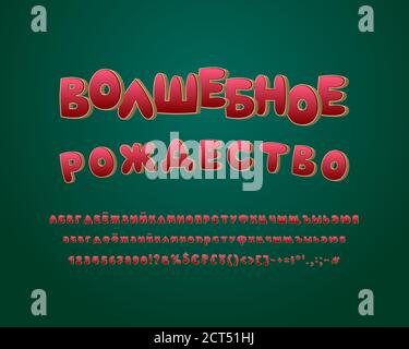 3D-Kyrillisches Alphabet. Bubble Vektor goldene Schrift mit glänzend roter Farbe. Groß- und Kleinbuchstaben, Zahlen, Marken. Dunkelgrüner Verlaufshintergrund Stock Vektor