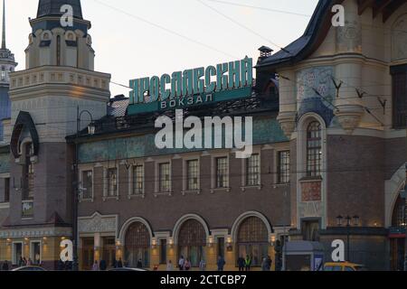 Moskau, Russland - 10. September 2020: Fassade des Jaroslawski Bahnhofs (Übersetzung der Inschrift auf Russisch). Regnerischer Herbsttag. Reise Stockfoto