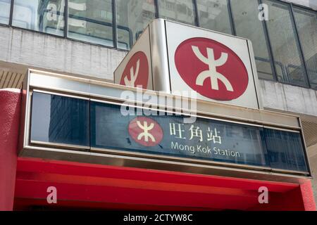 Hongkong / China - 18. August 2012: MTR-Station Mongkok in Kowloon. Der Bahnhof ist einer der ersten MTR-Stationen in der Stadt gegründet, Stockfoto