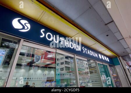 Eingang des Southorn-Stadions in Wan Chai, Hongkong Stockfoto