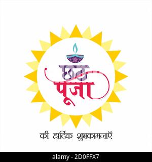 Hindi Typografie - Happy Chhath Puja - Ein Indisches Festival Stockfoto