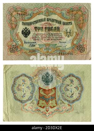 Die Vorder- und Rückseite der drei-Rubel-Banknote des Modells der Staatsbank des Russischen Reiches von 1905. Mit dem Wappen des Grafen Stockfoto