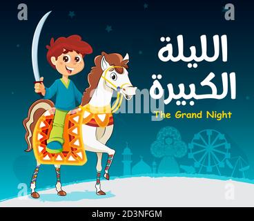 Knight Boy Traditional Islamic Greeting Card of Prophet Muhammad’s Birthday, Islamic Celebration of Al Mawlid Al Nabawi - Übersetzung: Die große Nacht Stock Vektor