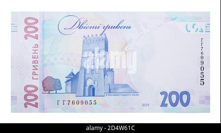 Rückseite von 200 ukrainische Griwna, neue Banknote 2019, Ukraine, Europa Stockfoto