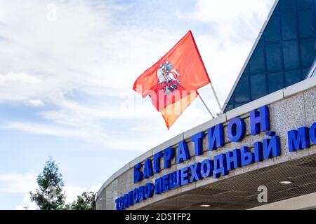 07 01 2020 Moskau, Russland. St. Georg Flagge und die Flagge Russlands über dem Eingang zur Bagration Fußgängerbrücke Stockfoto