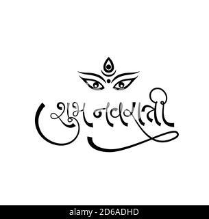 Happy Navratri geschrieben in Devanagari Kalligraphie mit lord Durga Augen. Navratri bedeutet neun Tage Festival für lord Durga nach Hindu Kalender. Stock Vektor