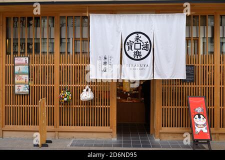 Eirakuya (der älteste Baumwolltuchhändler Japans seit 1615) im Sanjo-Dori Einkaufszentrum, Kyoto JP Stockfoto