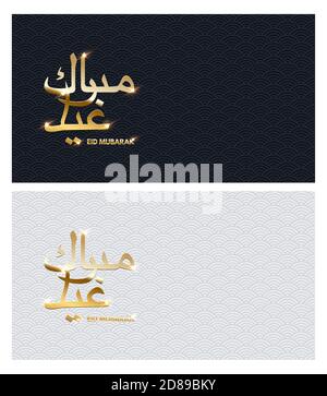 Luxuriöse Grußkarten Design Set mit goldenem Eid Mubarak Text Stock Vektor