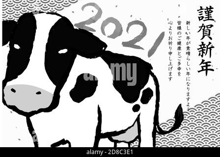 Dies ist eine Illustration der mächtigen Holsteinkuh von 2021 Karte zum Jahresfest mit Qinghai-Welle Stock Vektor