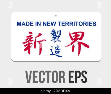 Der isolierte Vektor traditionellen Hong Kong Retro-Stil Logo-Design, zeigt in New Territories in Chinesisch hergestellt Stock Vektor