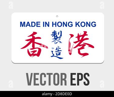 Der isolierte Vektor traditionellen Hong Kong Retro-Stil Logo-Design, zeigt in Hong Kong chinesischen Wörtern Stock Vektor