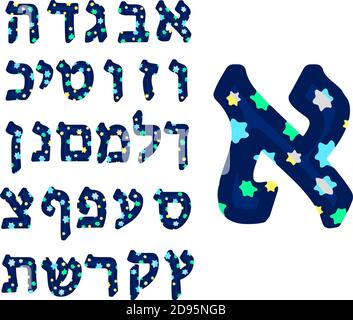 Ein schönes mehrfarbiges hebräisches Alphabet. Schrift Hebräisch. Konvexe Buchstaben mit Sternen. Vektorgrafik. Stock Vektor