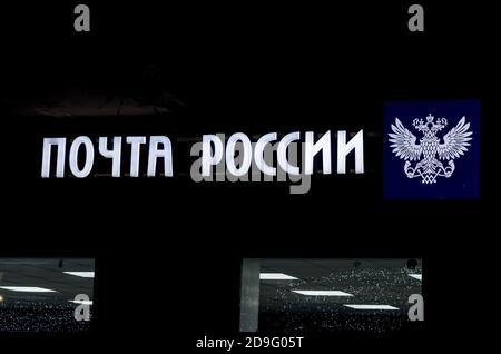 Tscheljabinsk, Russland, 31. Dezember 2019, leuchtende Inschrift in russisch - russischer Post Stockfoto