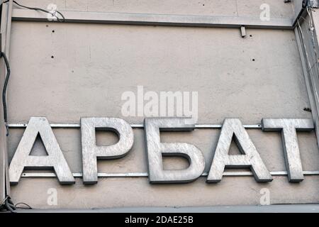 Moskau Russland 06 10 2019: Die Inschrift des alten Arbat auf dem Haus. Der Name Arbat der zentralen Straße von Moskau. Ein Zeichen mit der Bezeichnung Stockfoto