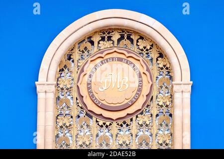 Museum des Ostens in VDNKH - Moskau, Russland 08 01 2019 Stockfoto