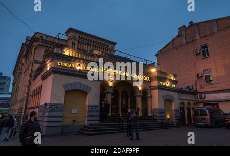 Kiew, Ukraine - 16. November 2019: Fassade der zentralen Synagoge in Kiew, Ukraine Stockfoto