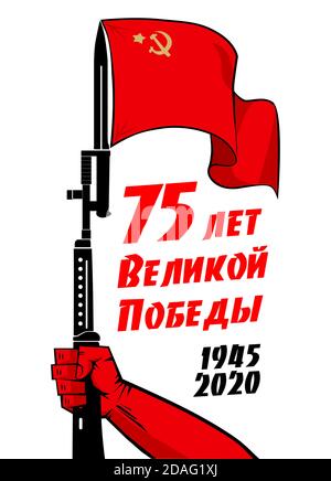 9. Mai Victory Day Design für Banner, Etikett, Aufkleber, Flyer. Power Faust, Silhouette eines Gewehr, rote Fahne. Übersetzung der russischen Inschrift: 75 Jahre Stock Vektor