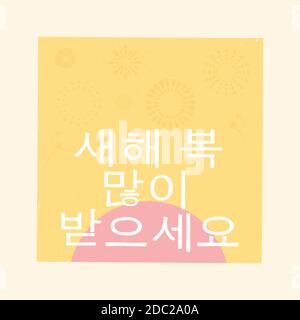 Frohes neues Jahr Schriftzug in Koreanisch. Vektor-Illustration Grußkarte für Design. Silvesterkonzept, aufgehende Sonne und Feuerwerk. Stock Vektor