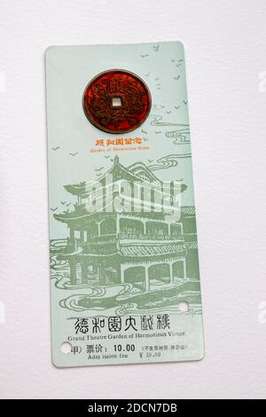 Ticket mit chinesischer Sammlermünzmarke vom Besuch des Sommerpalastes, Garten der harmonischen Tugend, Peking, China. Reise Souvenir Memorabilia Stockfoto