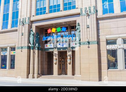 Handels- und Bürokomplex "Vozdvizhenka Center". "Kinderwelt" in der Wozdvizhenka Straße. Moskau. Russland Stockfoto