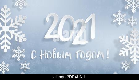 2021 Frohes neues Jahr. Weihnachten Winter Hintergrund für Banner, Grußkarte, Poster in Russisch. Realistische Papier Ausschnitte Schrift und Schneeflocken. Stock Vektor