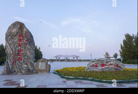 Daqing Oilfield Square National Mine Park Stockfoto