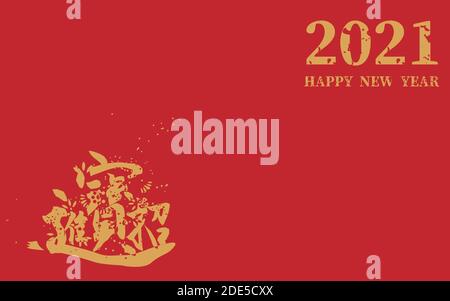 2021 Chinesische Neujahrsgrüßkarte, Poster, Flyer oder Einladungsentwurf. Bringen Sie in Reichtum und Schatz (Chinesische Übersetzung Happy chinese New year 2021 Stock Vektor