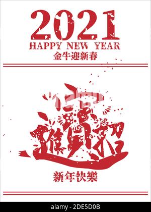 2021 Chinesische Neujahrsgrüßkarte, Poster, Flyer oder Einladungsentwurf. Bringen Sie in Reichtum und Schatz (Chinesische Übersetzung Happy chinese New year 2021 Stock Vektor