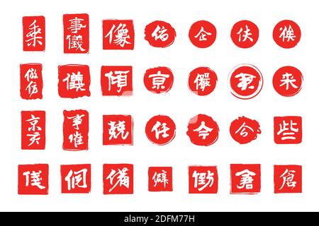 Chinesische traditionelle Pinsel Kalligraphie Hieroglyph Stempel Symbol Set Stock Vektor