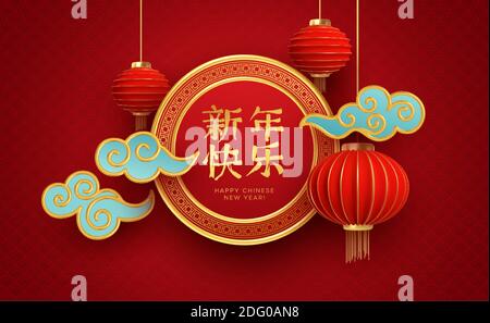 Chinesische Neujahrsvorlage mit roten Laternen auf dem roten Hintergrund. Übersetzung der Hieroglyphen Frohes neues Jahr. Vektorgrafik Stock Vektor
