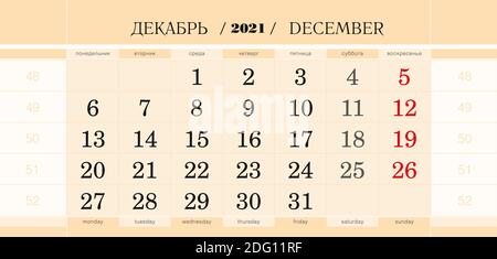 Kalender Quartalsblock für 2021 Jahr, Dezember 2021. Wandkalender, englische und russische Sprache. Woche beginnt ab Montag. Vektorgrafik. Stock Vektor