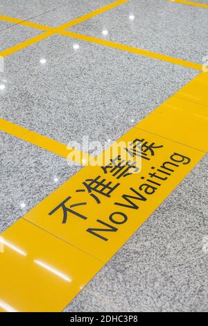 Kein Warten in der Ankunftshalle des internationalen Flughafens Hongkong. Stockfoto