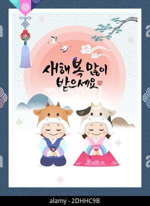 Frohes neues Jahr, koreanische Textübersetzung: Frohes neues Jahr, Kalligraphie, Koreanisch, Grüße von Kindern tragen traditionelle hanbok und kuhförmige Hüte. Stock Vektor