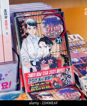 Die koreanische Übersetzung der Manga-Serie 'Demon Slayer', 14. Dez 2020 : Kopien der koreanischen Übersetzung der japanischen Manga-Serie 'Demon Slayer' werden in einem Buchladen in Seoul, Südkorea, ausgestellt. Der Anime-Film 'Demon Slayer - Kimetsu no Yaiba - The Movie : Mugen Train' sollte am 10. Dezember 2020 in Südkorea erscheinen, aber die Veröffentlichung wurde wegen der Ausbreitung von COVID-19-Coronavirus-Infektionen im Land auf unbestimmte Zeit verschoben. (Foto von Lee Jae-won/AFLO) (SÜDKOREA) Stockfoto