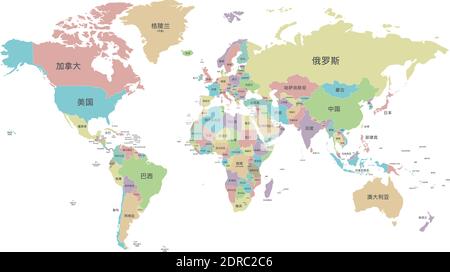 Politische Weltkarte Vektor-Illustration isoliert auf weißem Hintergrund mit Ländernamen in chinesisch. Editierbare und klar beschriftete Ebenen. Stock Vektor