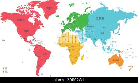 Politische Weltkarte Vektor-Illustration mit verschiedenen Farben für jeden Kontinent und isoliert auf weißem Hintergrund mit Ländernamen in chinesisch. Bearbeiten Stock Vektor