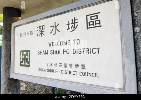 „Welcome to Sham Shui Po District“-Beschilderung, errichtet vom bezirksrat an der Cornwall Street, Kowloon, Hongkong Stockfoto