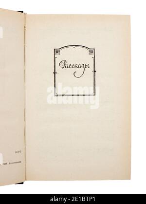 Die "Geschichten" und "Wanderer" von Wjatscheslaw Jakowlewitsch Schischkow, erstmals 1986 in der UdSSR veröffentlicht. Stockfoto