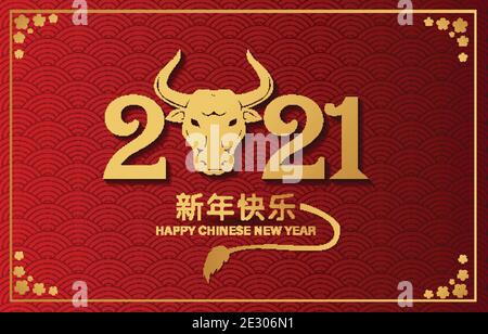 2021 glückliches chinesisches Neujahr mit Ox Sternzeichen und goldenem rotem Hintergrund für Banner, Grußkarte, Flyer, Poster. vektor-Illustration Design (Chine Stock Vektor