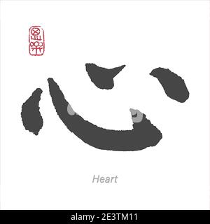 Herz in Chinesisch Japanisch Pinsel Kalligraphie Stock Vektor